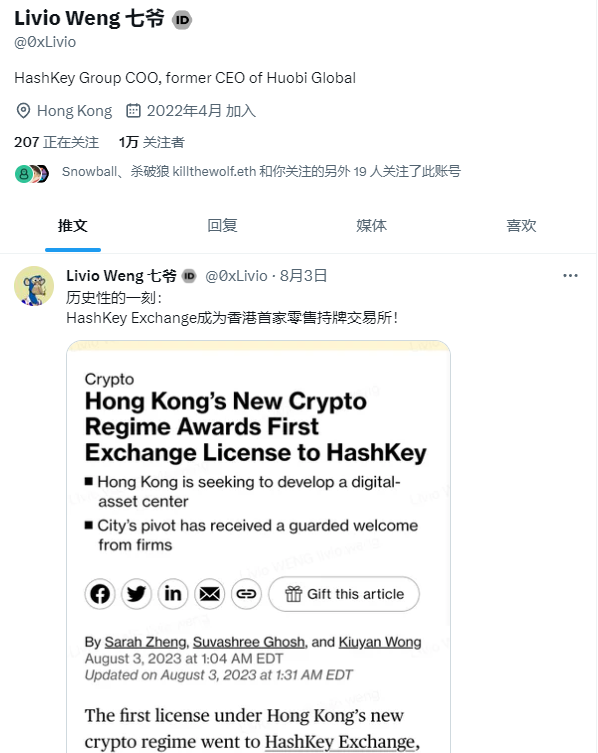 ИI^RۣHashkey Exchanges@ DƬ